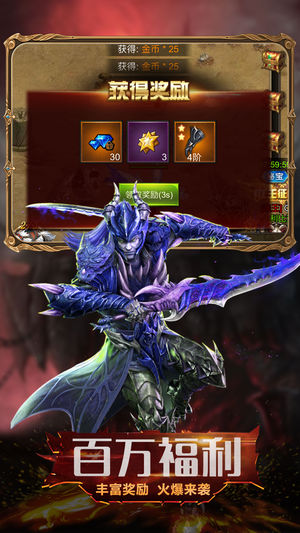 魔界奇迹ios版
