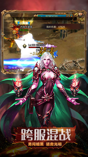 魔界奇迹ios版