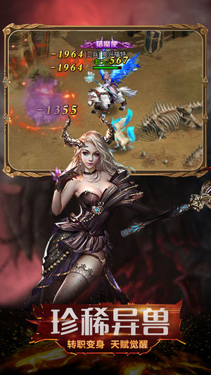 魔界奇迹ios版