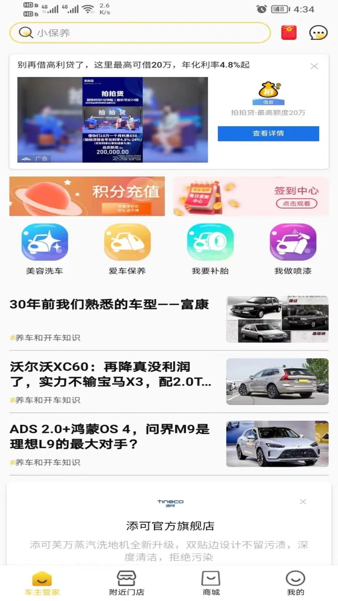侬车我养