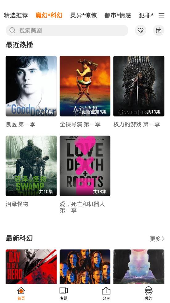 阿哥美剧ios（超级签名版）