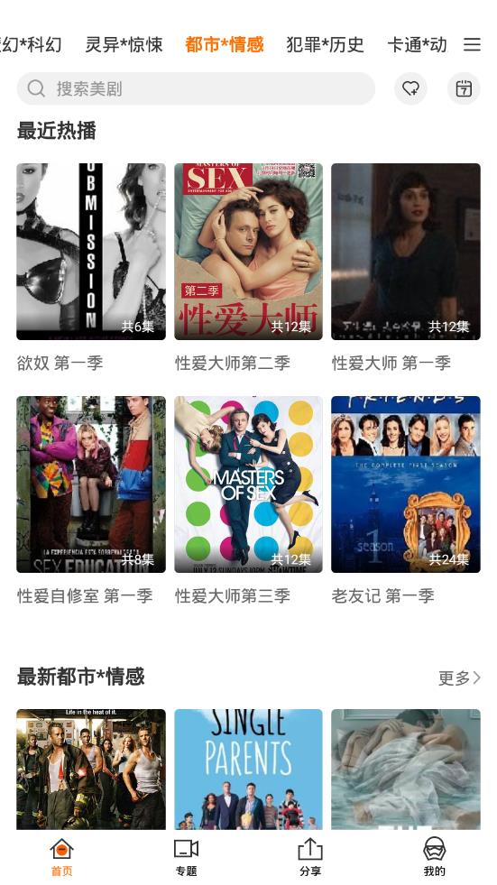 阿哥美剧ios（超级签名版）