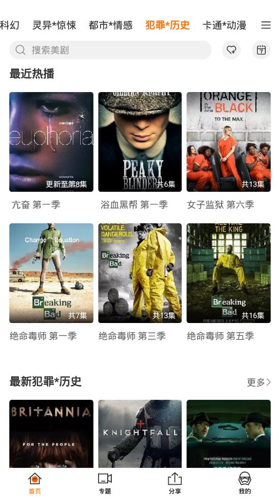 阿哥美剧ios（超级签名版）