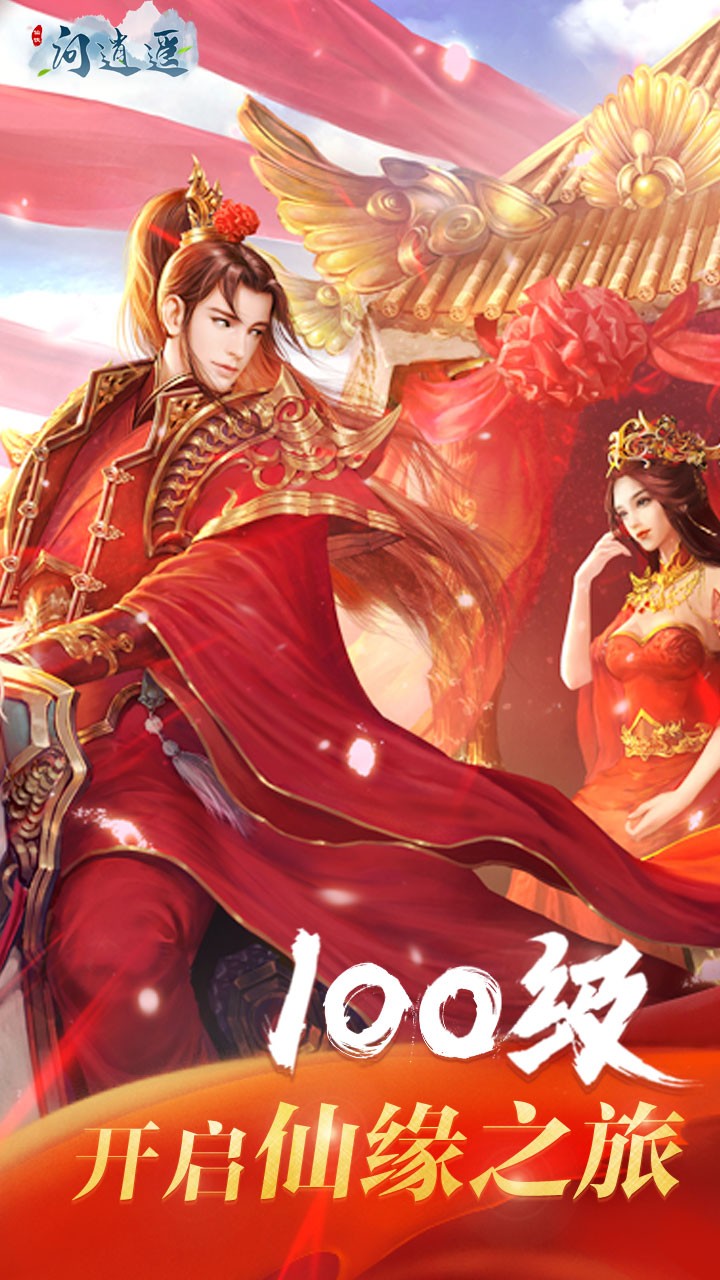 问逍遥ios版