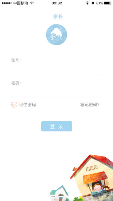 掌中学园iOS版