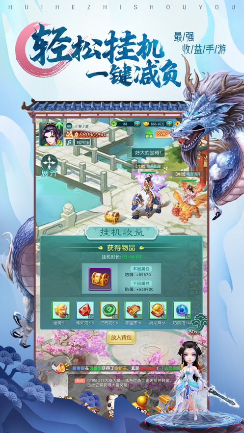 梦幻仙劫手游iOS