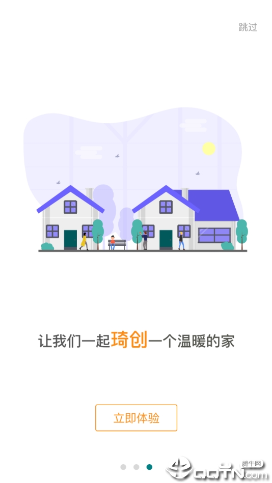 琦创家ios版