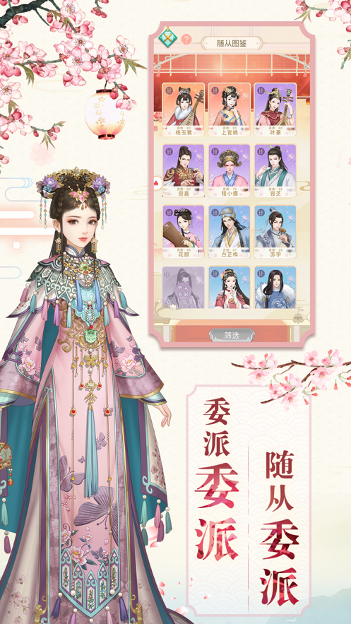 爱江山更爱美人游戏iOS版