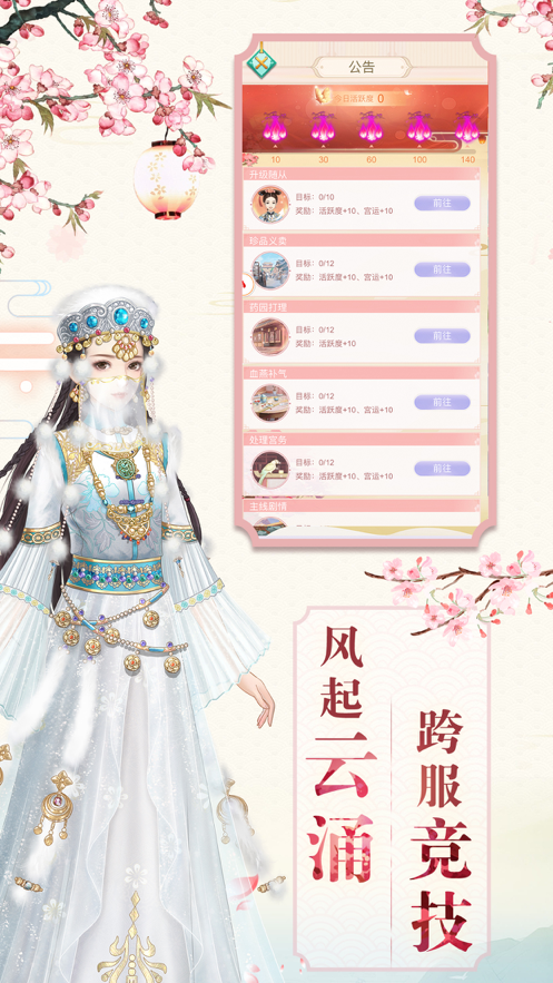 爱江山更爱美人游戏iOS版