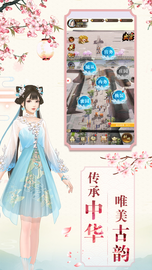 爱江山更爱美人游戏iOS版