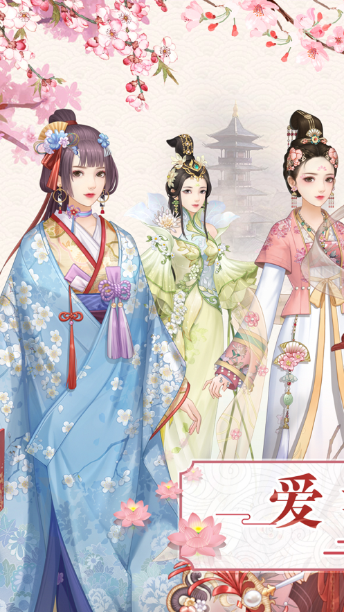 爱江山更爱美人游戏iOS版