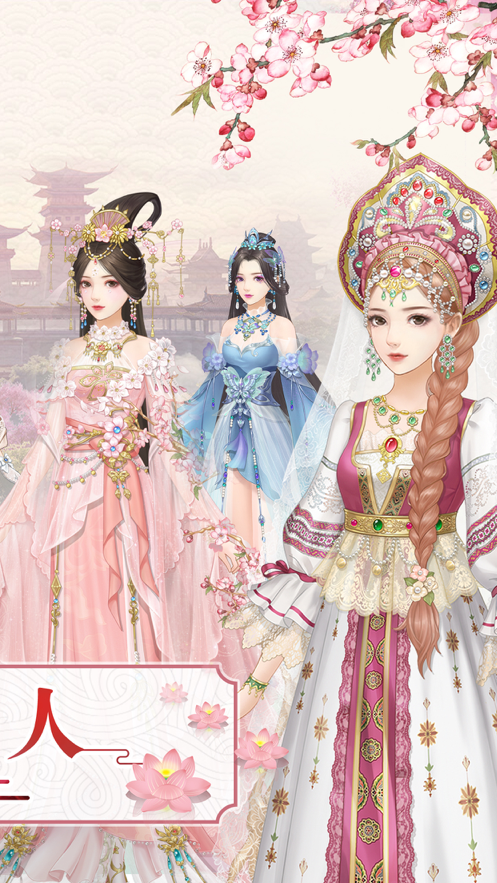 爱江山更爱美人游戏iOS版