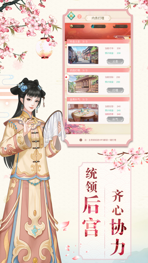 爱江山更爱美人游戏iOS版