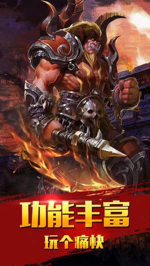 巅峰霸业ios版