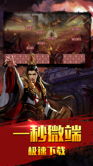 巅峰霸业ios版
