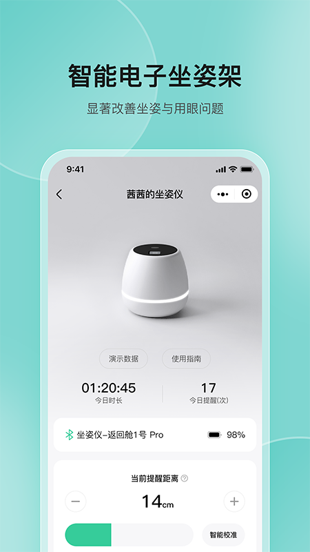 高小鹿身高簿官方版