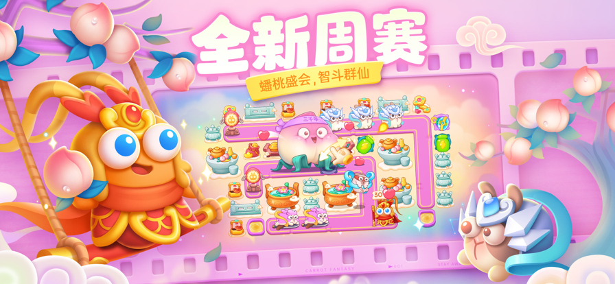 保卫萝卜4iOS下载安装
