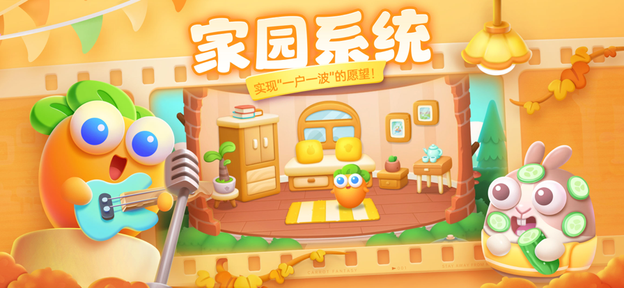 保卫萝卜4iOS下载安装