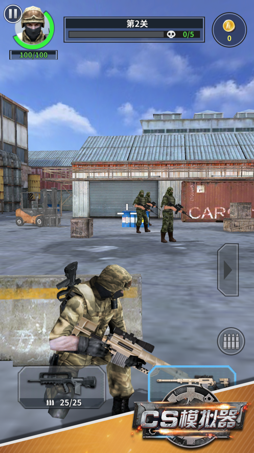 CS模拟器中文版iOS