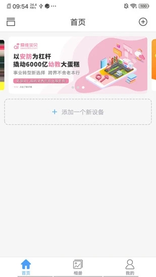 NVSEE app