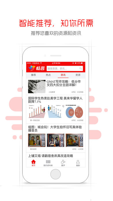 畅言教育平台下载