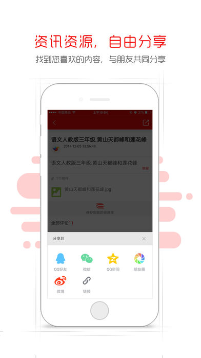 畅言教育平台下载