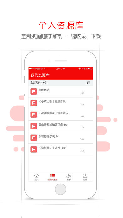 畅言教育平台下载