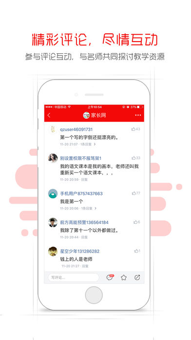畅言教育平台下载