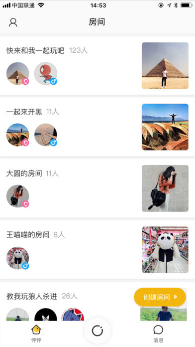 怦怦赏金达人苹果版下载