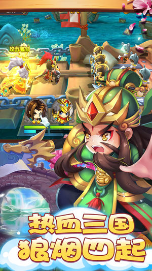至尊三国ios版