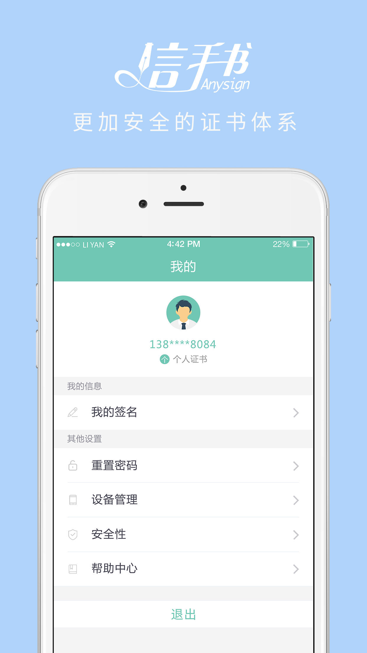 信手书ios版