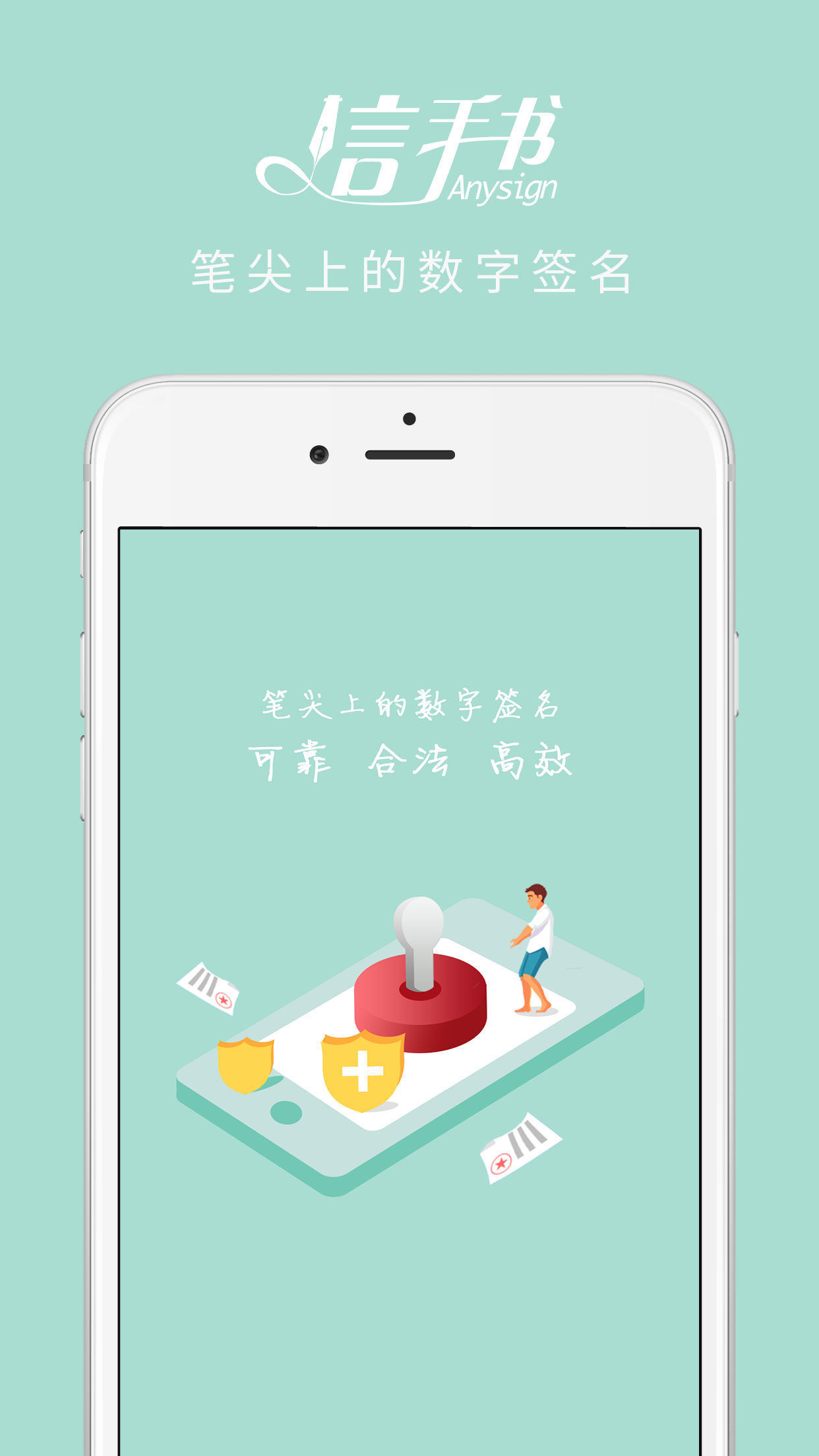 信手书ios版