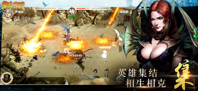 魔法学院ios版
