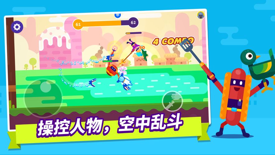 乱斗高手游戏下载iOS
