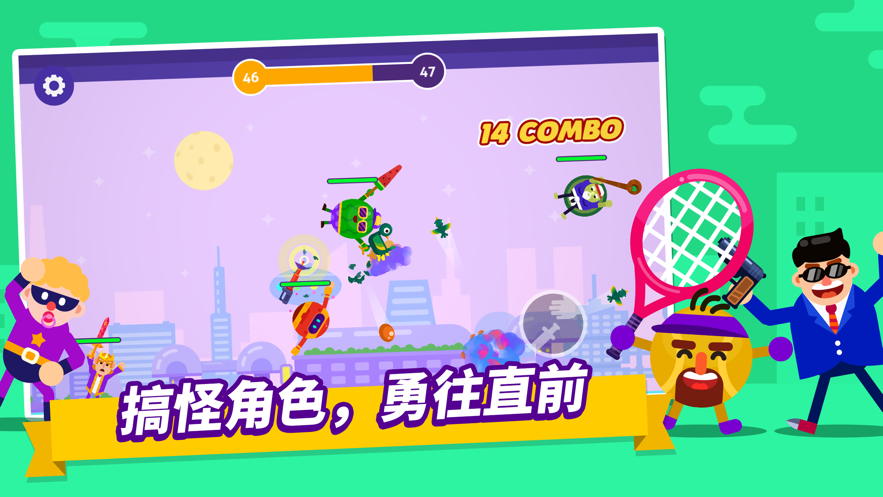 乱斗高手游戏下载iOS