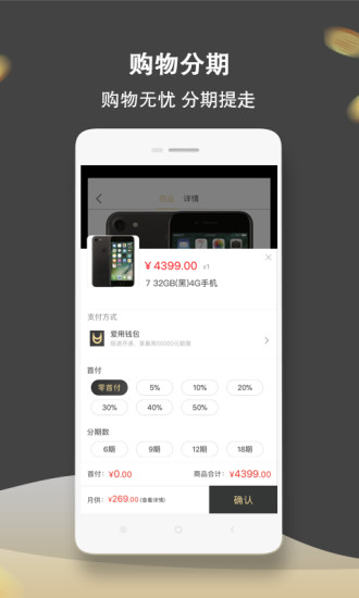 爱用商城ios版