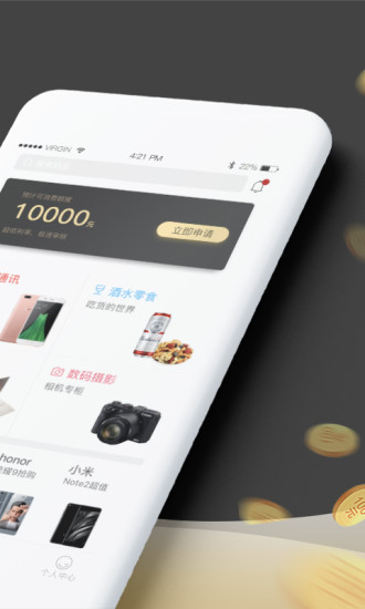 爱用商城ios版