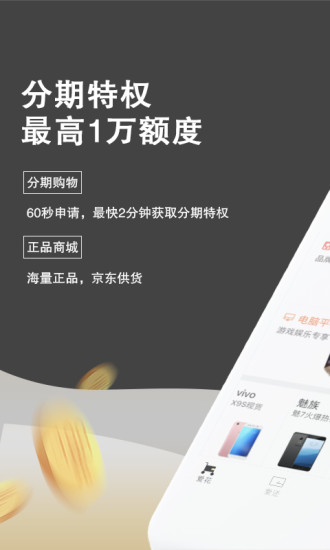 爱用商城ios版