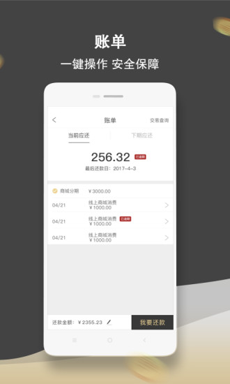 爱用商城ios版