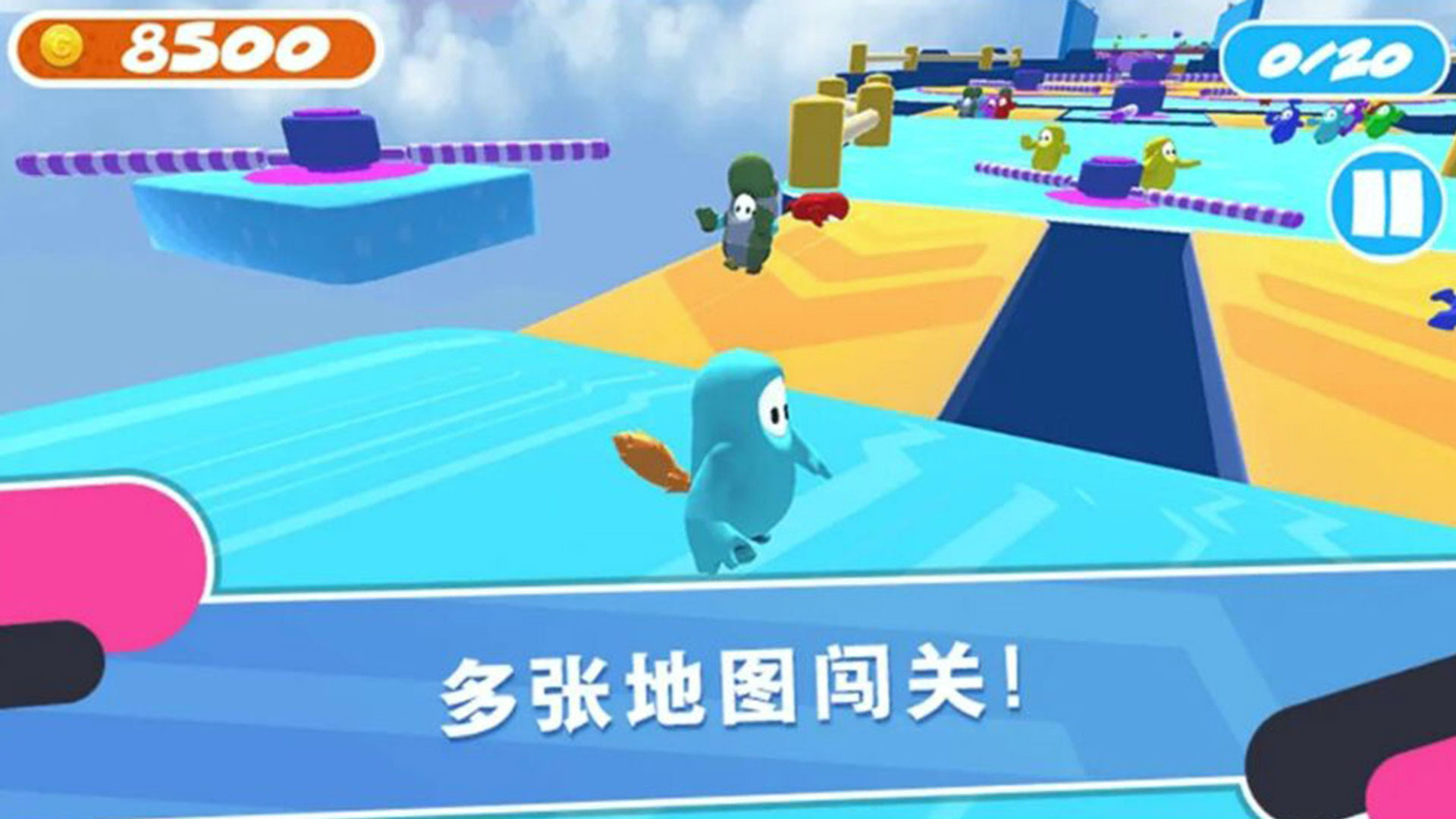 糖豆人合集