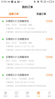 乐摩吧ios版