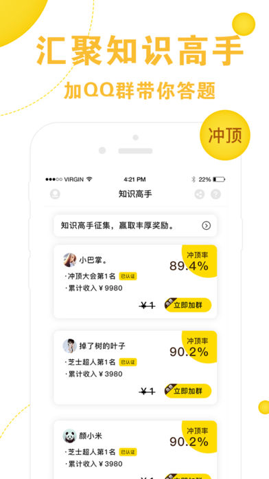 全网答题助手app下载