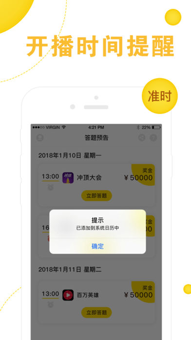 全网答题助手app下载