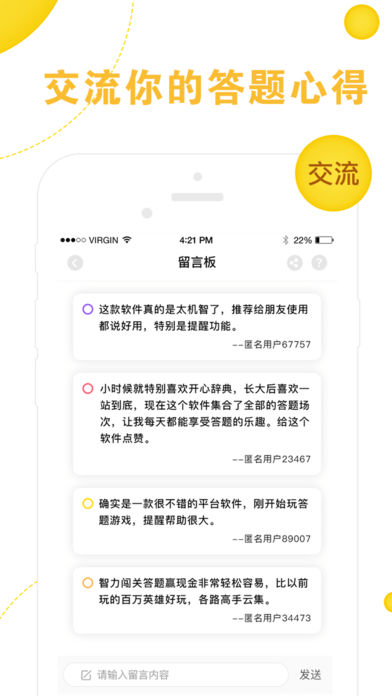 全网答题助手app下载