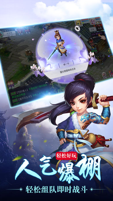 西游外传iOS版