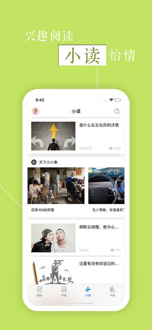 意林ios版