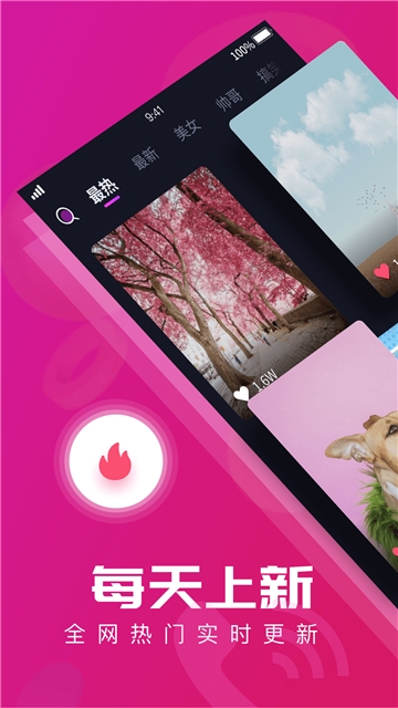 来电宝app
