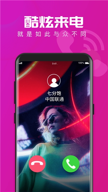 来电宝app