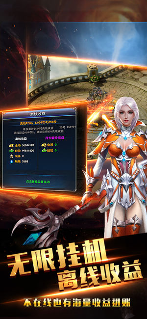 神罚之光iOS版