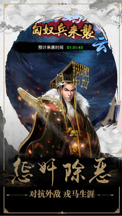 误入官场iOS版
